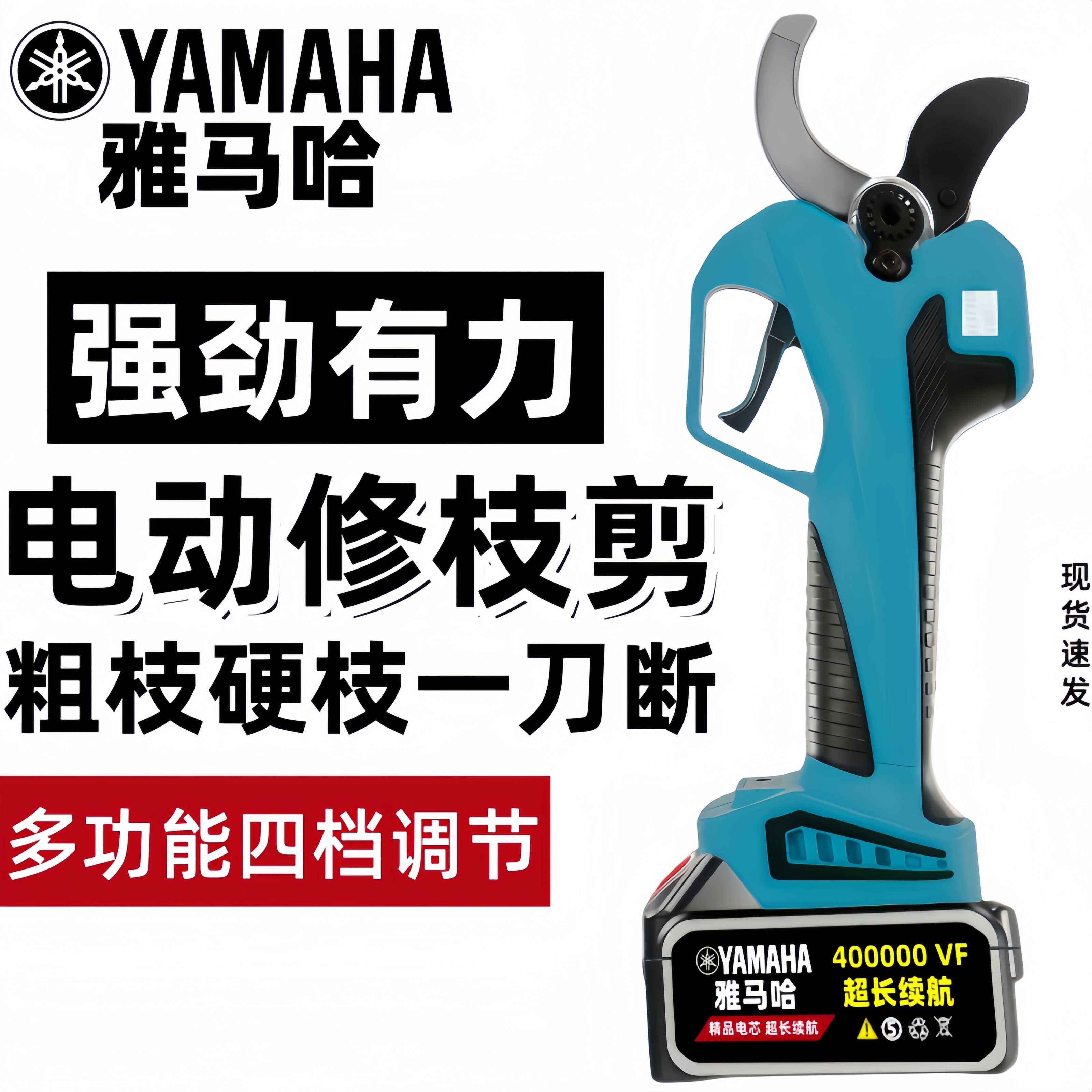 日本进口电动修枝剪大开口强力电剪刀全自动锂电果树剪园艺电剪子