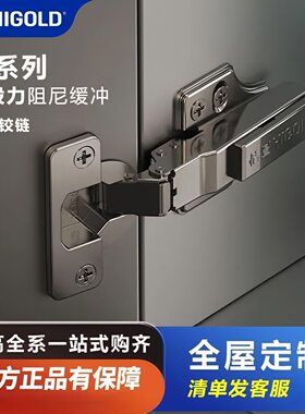 悍高G系列枪灰色三段力铰链橱柜衣柜门铝框门全阻尼缓冲厚门合页