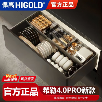 悍高希勒4.0pro系列碗篮锅篮三边篮厨房橱柜抽中抽阻尼缓冲式拉篮
