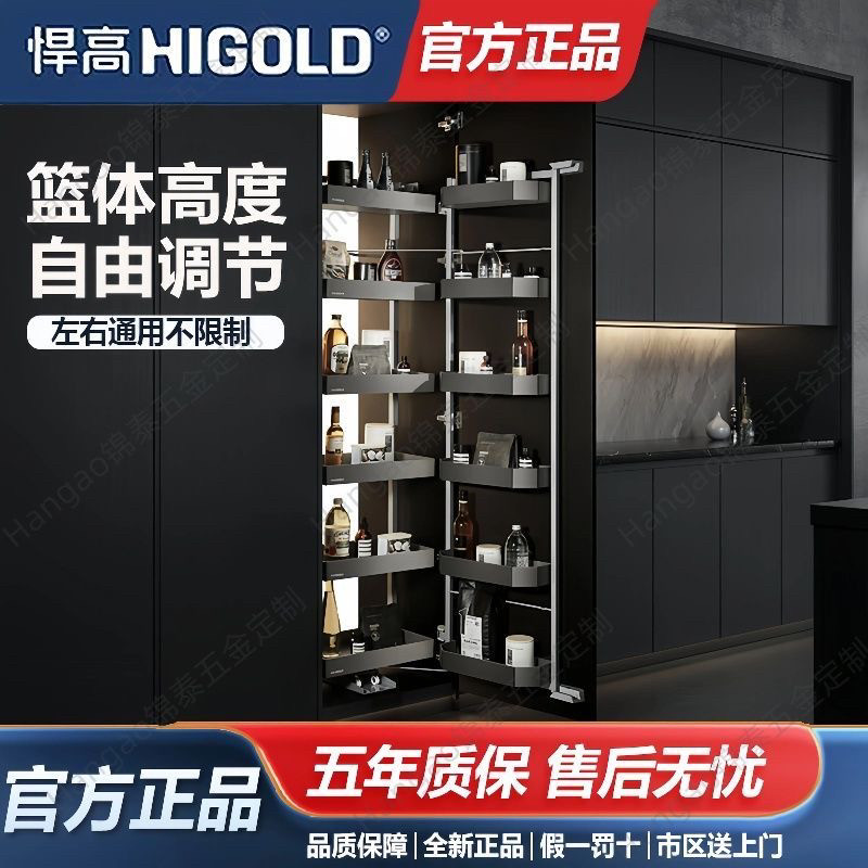 悍高零食高柜连动拉篮多层开门式大怪物橱柜厨房收纳调味篮置物架