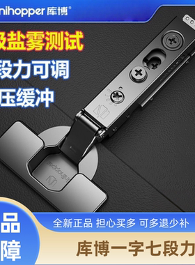 库博一字三维底座衣橱柜门铰链缓冲阻尼三段七段力液压飞机合页