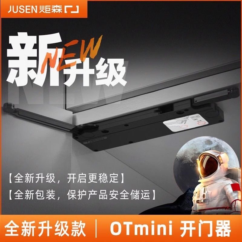 炬森OT开门器otmini衣柜门反弹器按压式自动闭门器橱柜按弹器重型图片