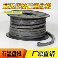 石墨牛油油浸盘根绳石棉碳素耐磨盘根密封垫水泵填料耐高温高压13