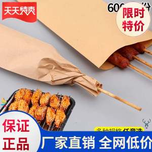 。烧烤打包袋纸袋外卖串串装袋油炸串外送油炸撸串烤串炸鸡炸串烤