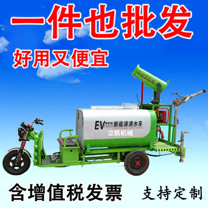 新能源电动三轮洒水车工地用小型多功能除尘雾炮消毒车工程消防车