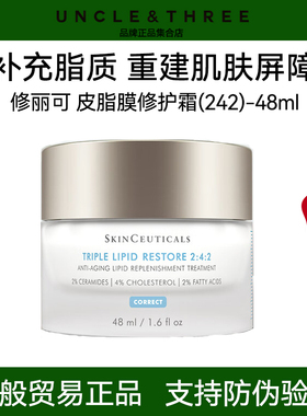 修丽可242面霜 AGE紧致面霜修复屏障海洋面霜正品防伪可查