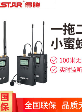 Takstar/得胜 SGC-200W户外采访话筒录音手机电脑单反相机麦克风