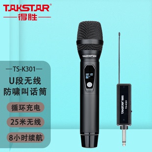 得胜 TS-K301 TS-K302无线麦克风一拖二万能通用家用k歌手持话筒