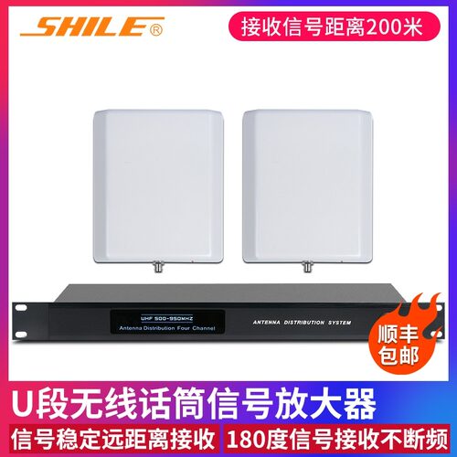 狮乐 SH-100无线话筒信号放大器专业麦克风天线延长远距离增强器