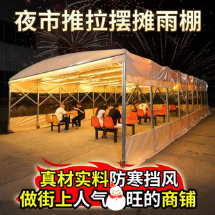 餐饮外摆帐篷排档仓库工厂大棚室外推拉棚户外遮阳遮雨棚大型席棚