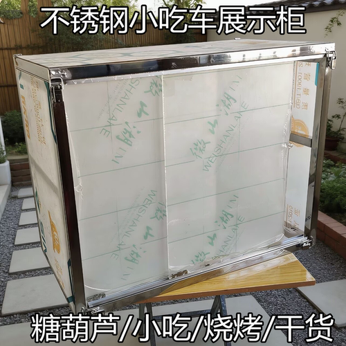 小吃架子摆摊展示架防尘凉皮凉面折叠展示柜可折叠小推车不锈钢