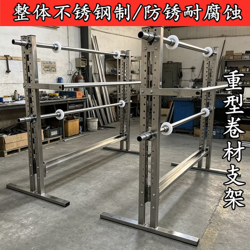 缠绕膜打包支架刷双层不锈钢重型工业膜支架拉伸膜架子打包器支架