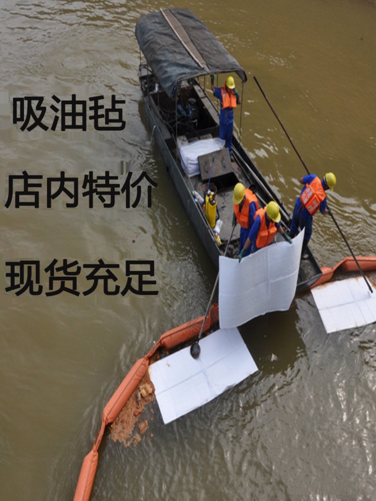 吸油毡pp-1pp-2工业吸油棉船用海事水面地面工厂用吸油毡加油站用