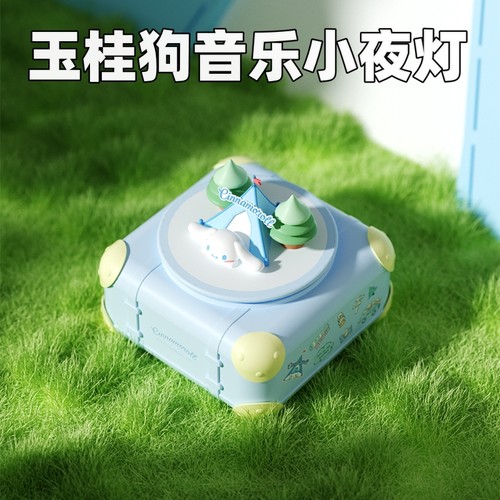 亿觅旅途音乐小夜灯卧室睡眠灯充电库洛米玉桂狗儿童女生可爱礼物