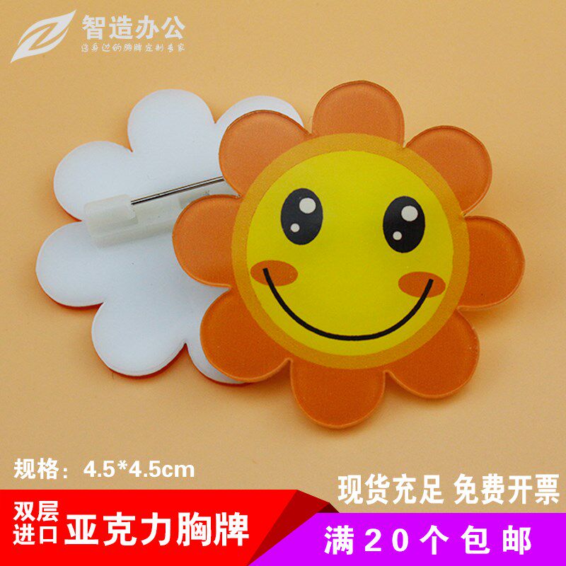 Silk screen Acrylic Sun flower Reward Smiling face Smile staff Number plate Chest card Customized Chest badge Broochin the 3C Digital Accessories, Cell Phone Accessories , Phone Protection Case/Shell  category - from Buy2taobao.com to provide professional Taobao agent buy service