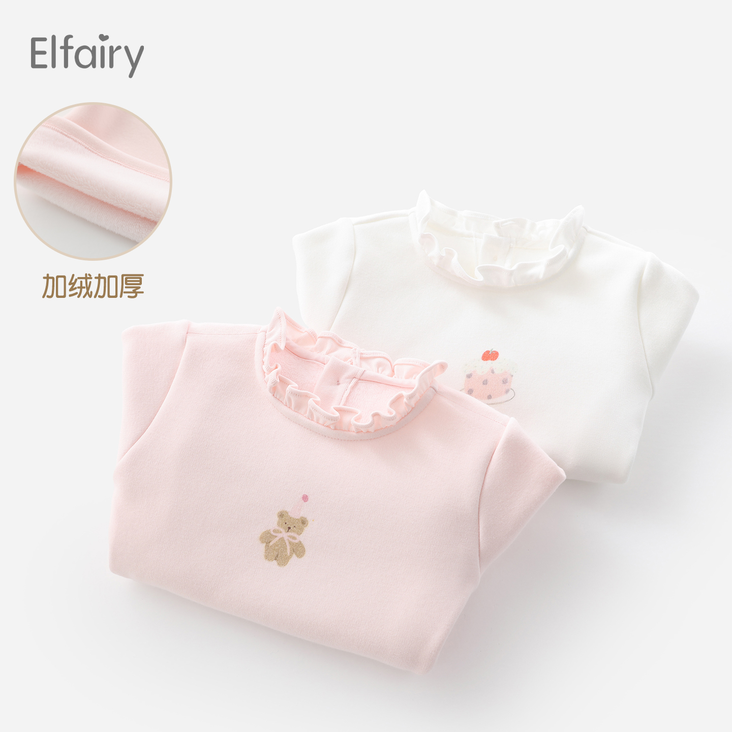 Elfairy儿童加绒保暖打底衫