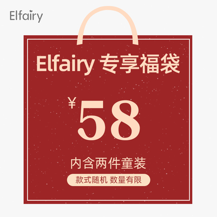 elfairy童装婴儿衣服女童春秋装