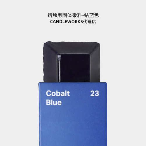 蜡烛固体染料钴蓝色cobaltblue