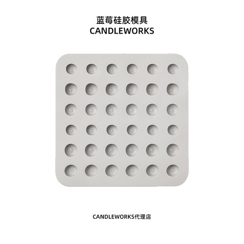 蓝莓硅胶模具DIY香薰蜡烛模具