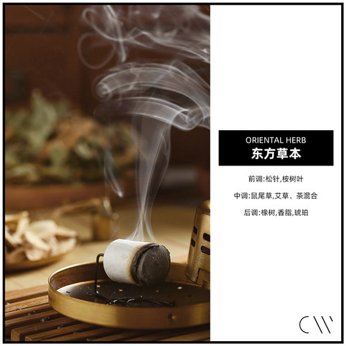东方草本CANDLEWORKS香薰精油