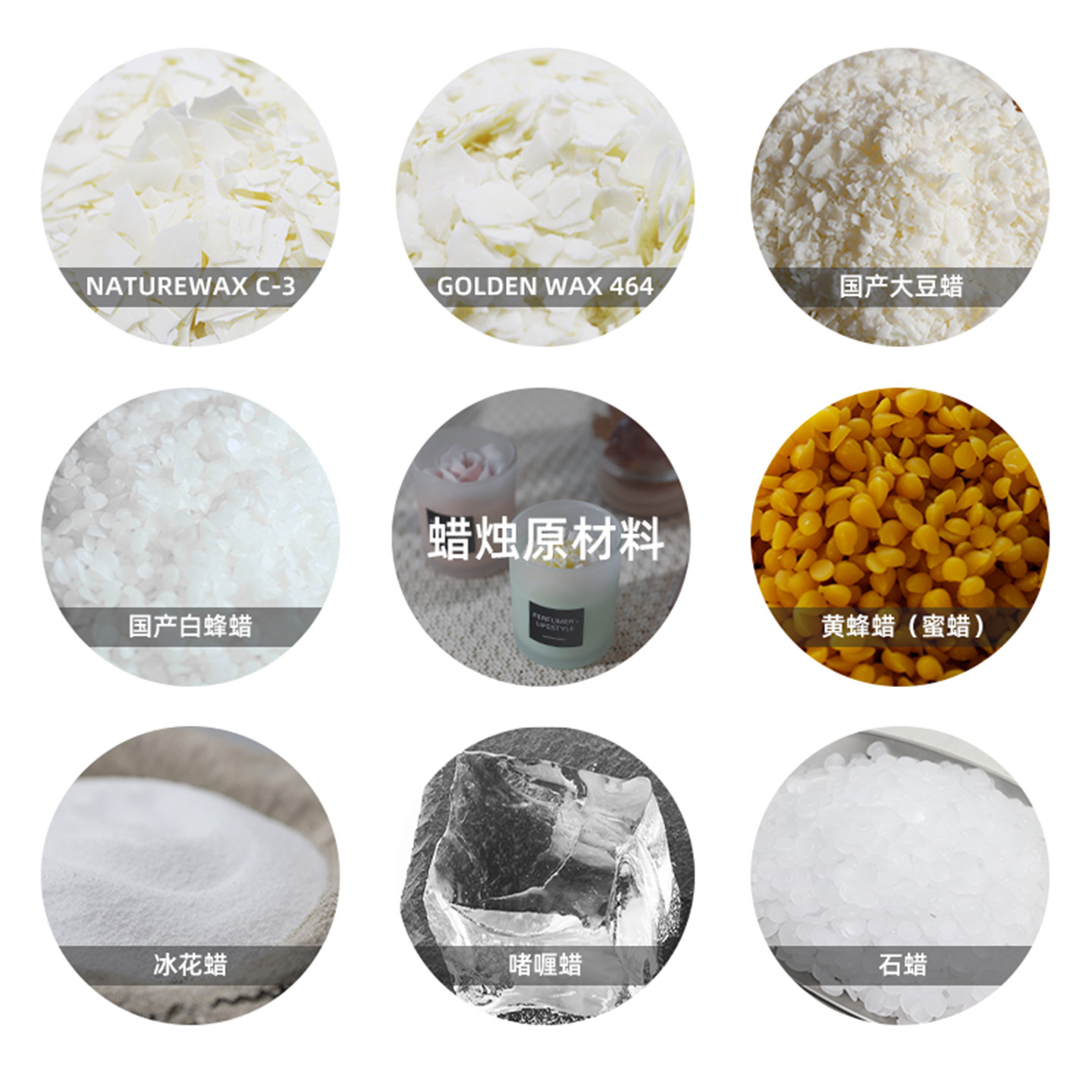 大豆蜡香薰蜡烛DIY材料包白蜂蜡图片