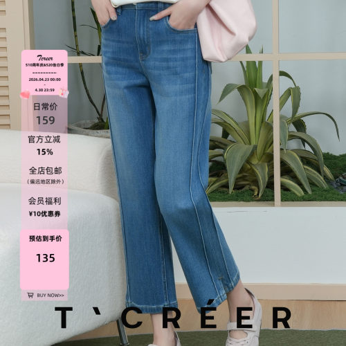 T`CREER｜【踏歌行】小个子修腿神裤侧缝弹力显瘦直筒烟管裤女