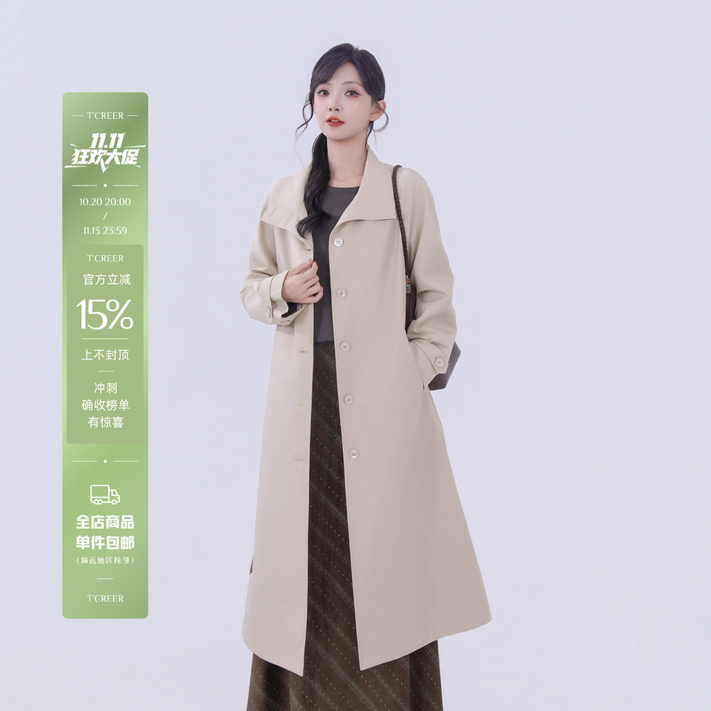 TCREER｜南禾叙时 长袖风衣女双排扣秋季翻领纽扣长款外套女装