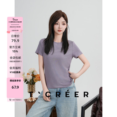 T`CREER｜【漫时光】设计感肌理感短袖纯色百搭日常通勤打底衫