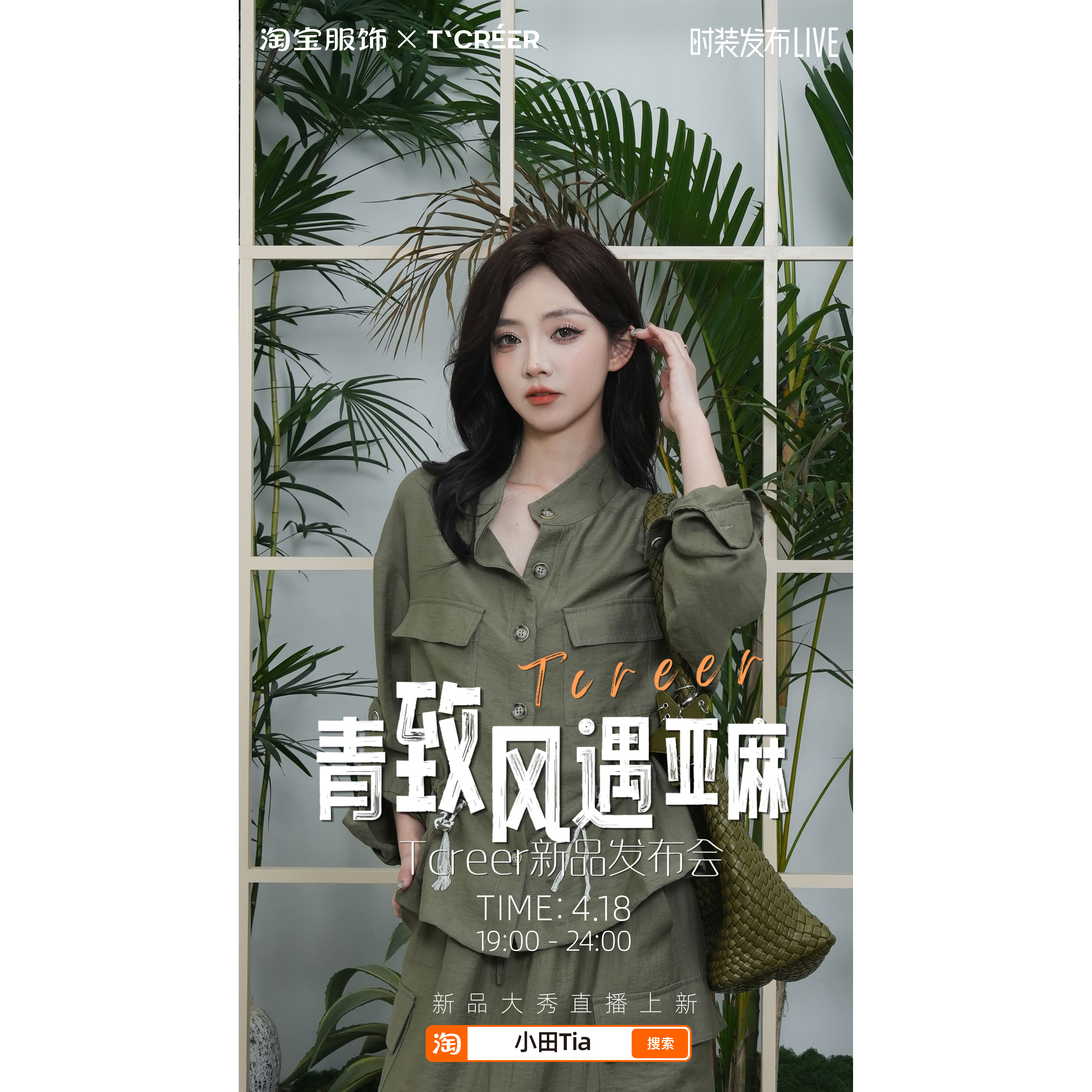【八】T`CREER新品发布剧透看这里~来晚宝宝必看此链接讲解!