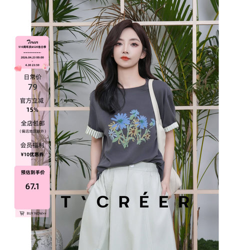 T`CREER｜【花满溪】复古油画花朵条纹拼接T恤女夏季宽松显瘦百搭