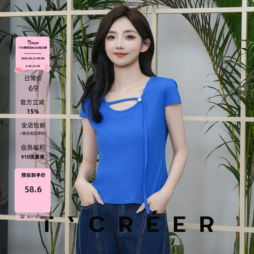 T`CREER｜【蓝眼泪】克莱因蓝辣妹针织短袖T恤女U型短款修身