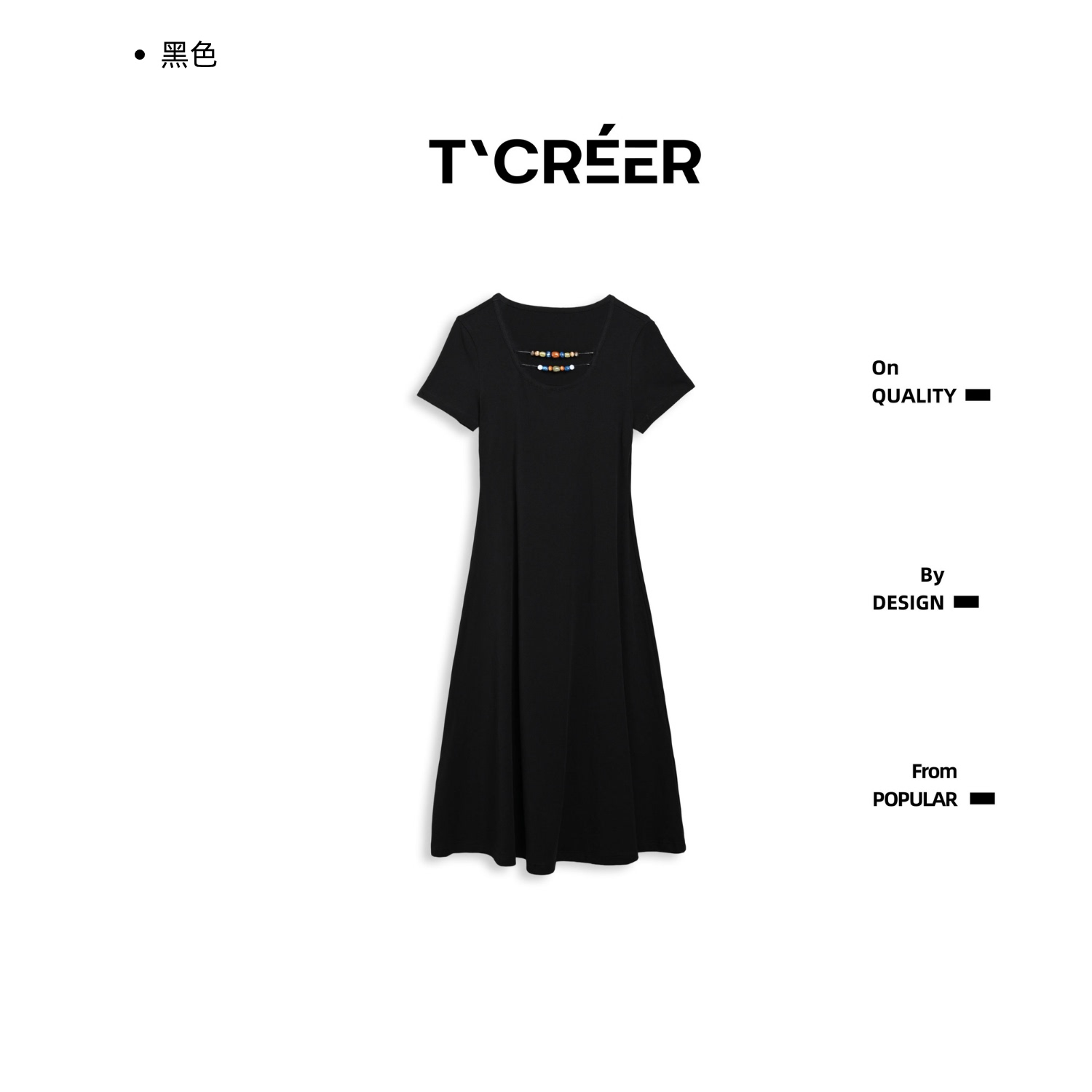 T`CREER｜遇春落棠 纯色简约高级款舒适透气连衣裙夏季上新