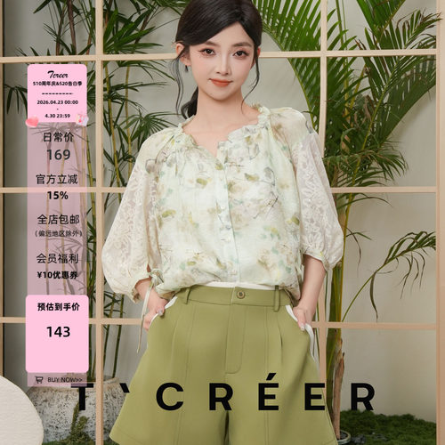 T`CREER 绿槐入弦 法式碎花衬衫木耳边泡泡袖夏季女气质温柔