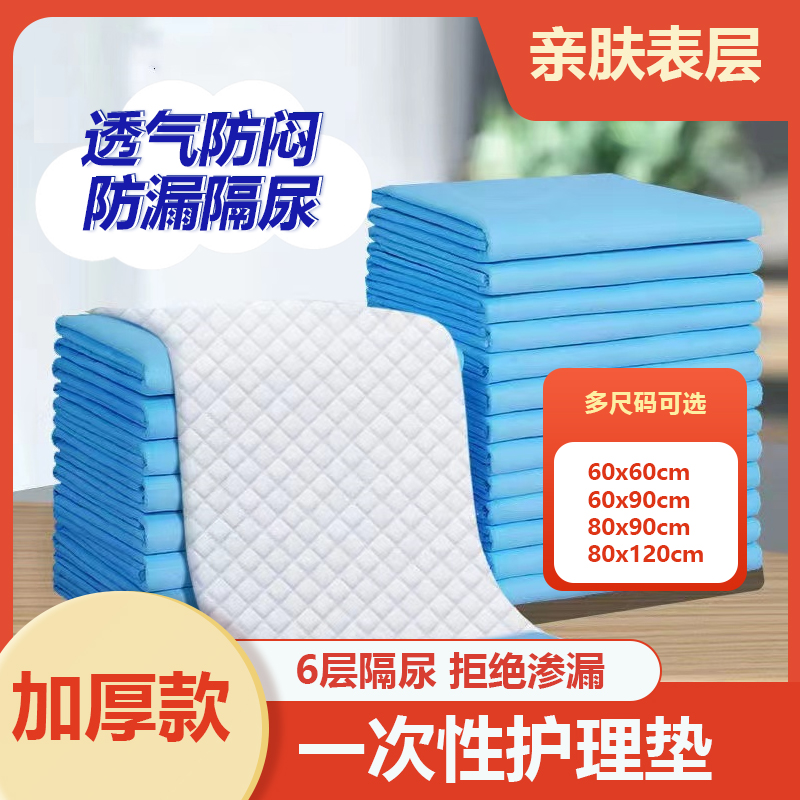 老人专用隔尿垫成人护理垫