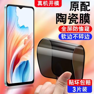 官方 适用PJU110手机膜oppoA2m保护膜oppo A2m防窥莫PJU11O软模5G贴莫oppa前模opooa陶瓷膜opopa膜