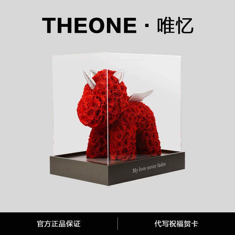 Theone唯忆永生花独角兽摆件玫瑰生日玫瑰花情人节礼物送女友高级