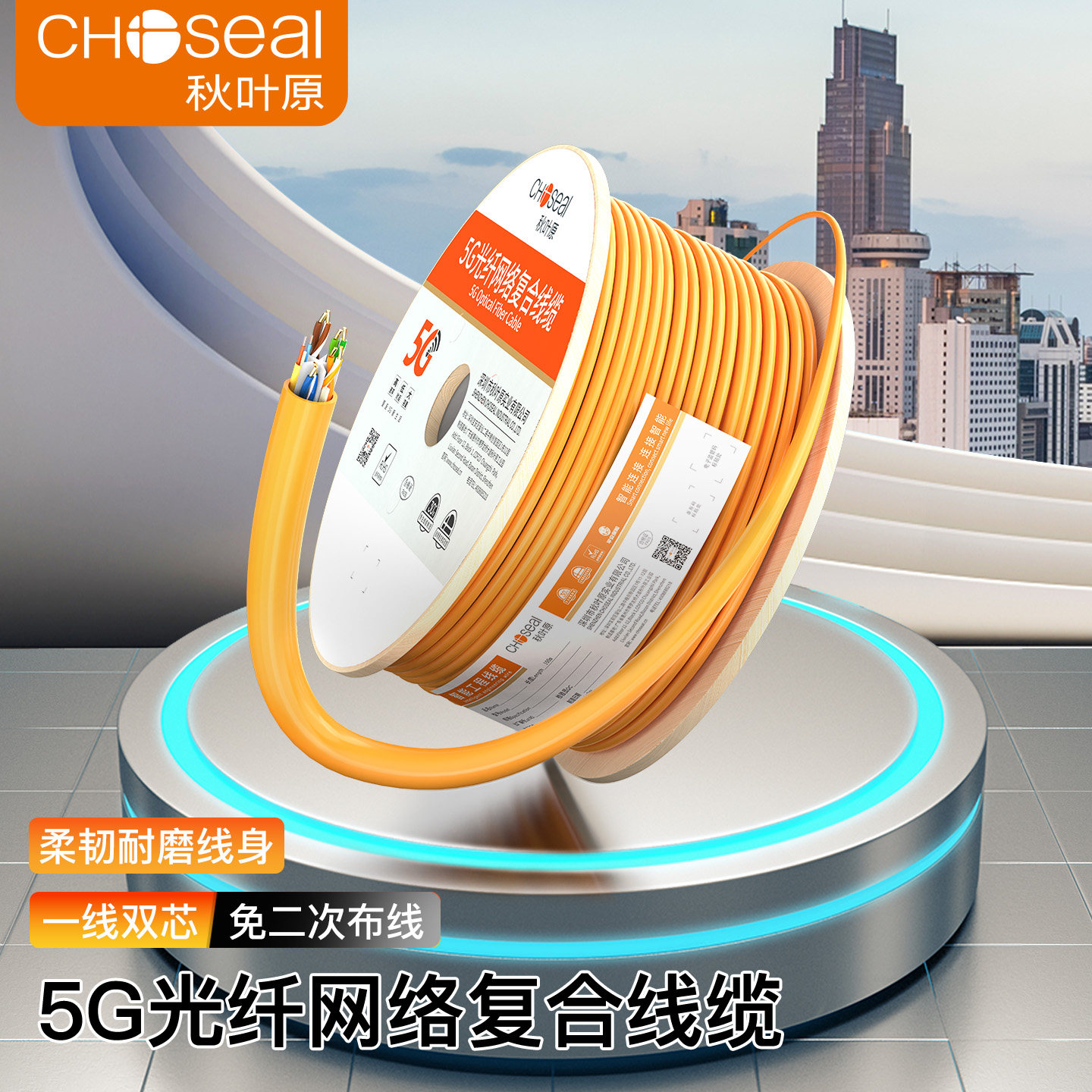 秋叶原六类网线+2芯光纤网线复合缆家装预埋专用FTTR全屋光纤组网,电子元器件市场,网线,淘宝优惠券,粉丝福利购,淘宝优惠卷