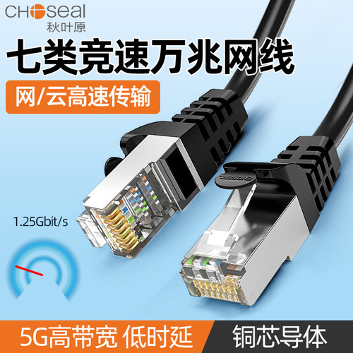 秋叶原网线千兆成品跳线
