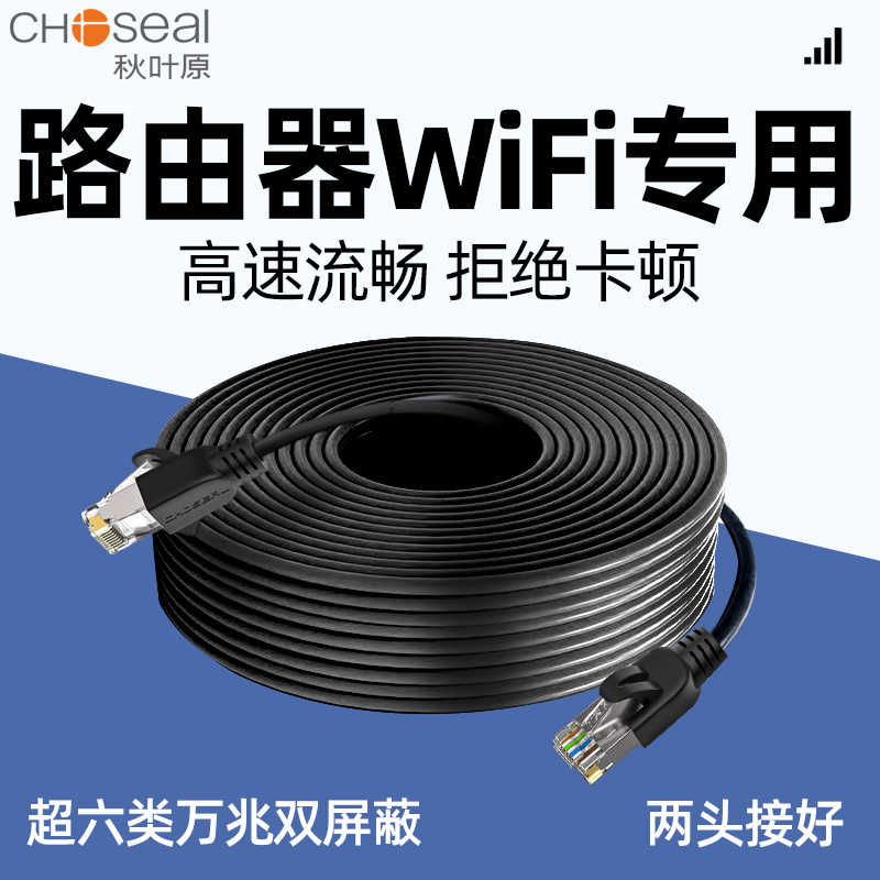 秋叶原超六类CAT6A万兆细网线
