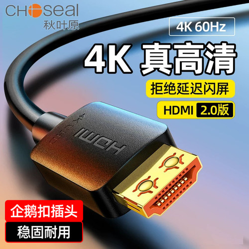 秋叶原HDMI线高清线电视连接线