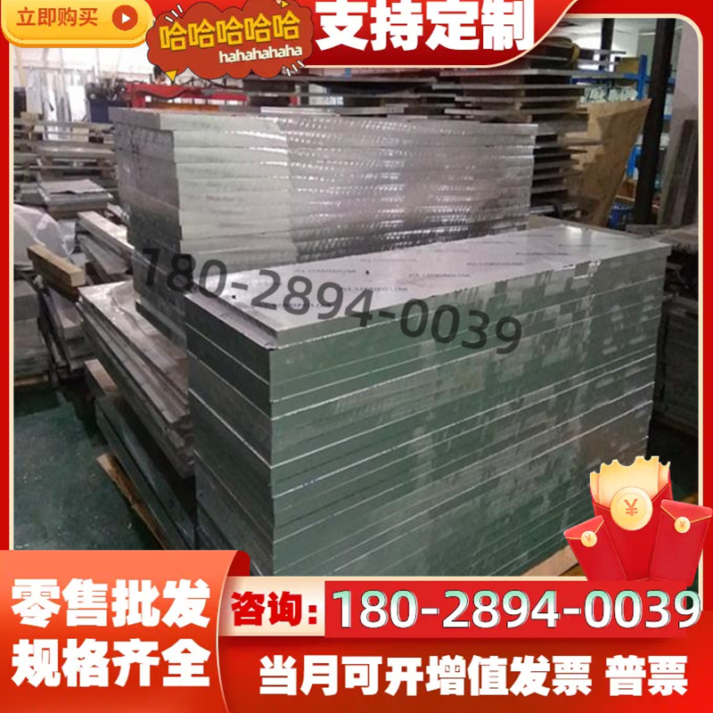 AlCuMg2 AlCu4MgSi1铝合金 LD30铝板 2124T851铝棒 2324T39铝排