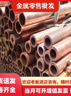 cuzn37黄铜板 C2680 H65铜棒CuZn10 C46200铜带C89320 C21000铜片