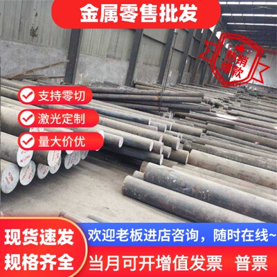 38SiMnMo合金钢 3Cr2W8V圆钢 12CrNi 440C S136H 模具钢SKH55 904