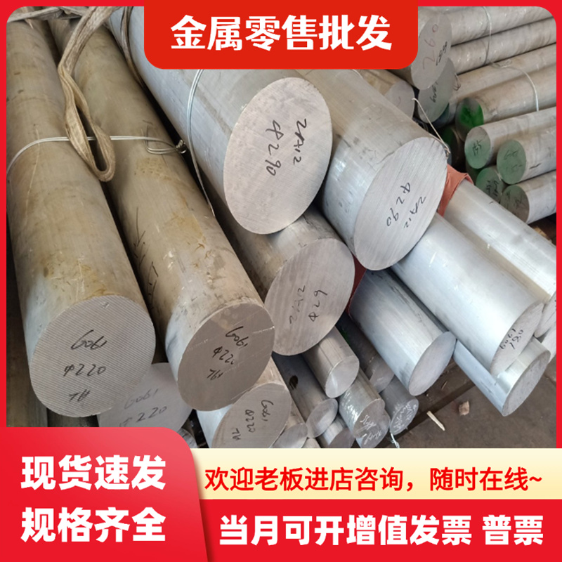 铝材2A12T4铝板2A12T4铝棒定制2A12T4铝管2A12T4铝合金铝卷