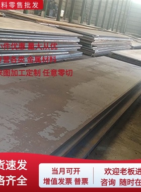 A36美标钢板SA283GRA/B/C/D A572GR50 GR65 A633E A516GR70中厚板