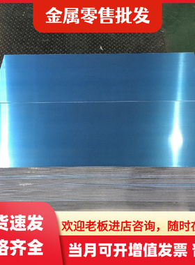 供应超硬铝 7A04-t6/7A05/7A06/7A09/7075t65/2a12铝板铝棒铝条