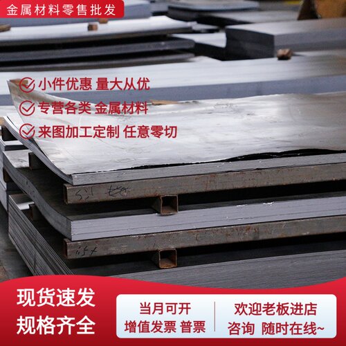 高强钢板Q420B/Q690D/Q460C/Q550D/Q890D激光切割来图加工定制