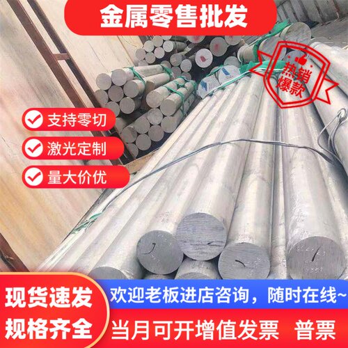 6060 6062铝合金2618A 2A13铝棒 3.2316铝块7075-T651 6061T6铝管