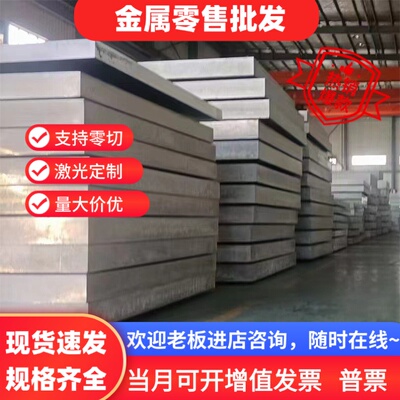 ZAlSi12Cu2Mg1D铝合金6060 6063铝板LF6H112铝棒7075T651铜排7075