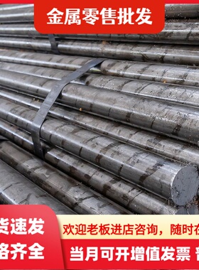 30CrMnSiA 40CrNiMoA圆棒 35号钢Q345B 4340锰钢板42crmo调质零切